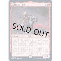山賊の頭、伍堂/Godo, Bandit Warlord《日本語》【2XM】
