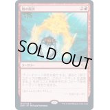 (FOIL)熱の陽炎/Heat Shimmer《日本語》【2XM】