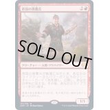 [EX+](FOIL)帝国の徴募兵/Imperial Recruiter《日本語》【2XM】