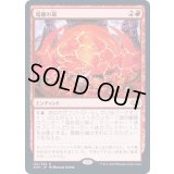 (FOIL)電離の嵐/Ion Storm《日本語》【2XM】