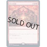 (FOIL)怒りの反射/Rage Reflection《日本語》【2XM】