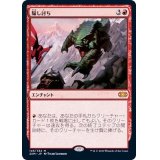 (FOIL)騙し討ち/Sneak Attack《日本語》【2XM】