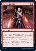 (FOIL)ティムールの激闘/Temur Battle Rage《日本語》【2XM】