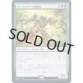 [EX+](FOIL)ゼンディカーの報復者/Avenger of Zendikar《日本語》【2XM】