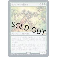 ゼンディカーの報復者/Avenger of Zendikar《日本語》【2XM】