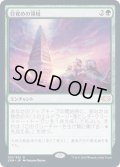 (FOIL)目覚めの領域/Awakening Zone《日本語》【2XM】