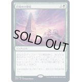 (FOIL)目覚めの領域/Awakening Zone《日本語》【2XM】