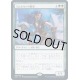 ラムホルトの勇者/Champion of Lambholt《日本語》【2XM】