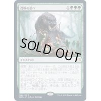 [EX](FOIL)召喚の調べ/Chord of Calling《日本語》【2XM】