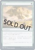 [EX+](FOIL)輪作/Crop Rotation《日本語》【2XM】