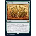 [EX+]倍増の季節/Doubling Season《日本語》【2XM】