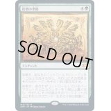 [PLD]倍増の季節/Doubling Season《日本語》【2XM】
