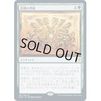 [PLD]倍増の季節/Doubling Season《日本語》【2XM】