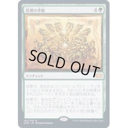 画像1: [EX+](FOIL)倍増の季節/Doubling Season《日本語》【2XM】