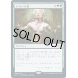 [EX+](FOIL)よりよい品物/Greater Good《日本語》【2XM】