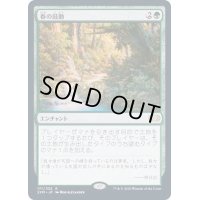 [EX+](FOIL)春の鼓動/Heartbeat of Spring《日本語》【2XM】