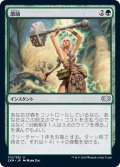 (FOIL)激励/Invigorate《日本語》【2XM】