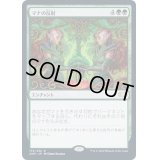 [EX+](FOIL)マナの反射/Mana Reflection《日本語》【2XM】