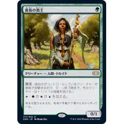 画像1: [EX+](FOIL)貴族の教主/Noble Hierarch《日本語》【2XM】