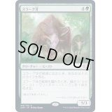 [EX+](FOIL)スラーグ牙/Thragtusk《日本語》【2XM】