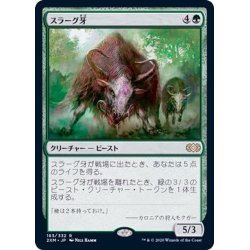 画像1: [EX+]スラーグ牙/Thragtusk《日本語》【2XM】