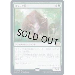 画像1: [EX+](FOIL)スラーグ牙/Thragtusk《日本語》【2XM】