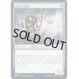 [EX+]老練の探険者/Veteran Explorer《日本語》【2XM】