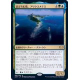 まどろむ島、アリクスメテス/Arixmethes, Slumbering Isle《日本語》【2XM】