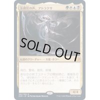 法務官の声、アトラクサ/Atraxa, Praetors' Voice《日本語》【2XM】