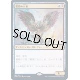 [EX]悪意の大梟/Baleful Strix《日本語》【2XM】