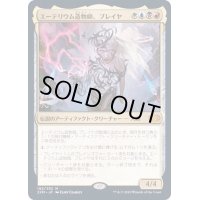 [EX+]エーテリウム造物師、ブレイヤ/Breya, Etherium Shaper《日本語》【2XM】