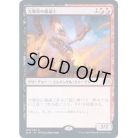 大爆発の魔道士/Fulminator Mage《日本語》【2XM】