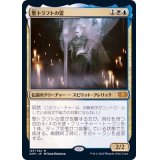 聖トラフトの霊/Geist of Saint Traft《日本語》【2XM】