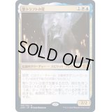 [EX+](FOIL)聖トラフトの霊/Geist of Saint Traft《日本語》【2XM】