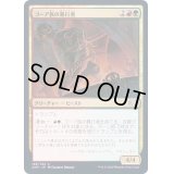 (FOIL)ゴーア族の暴行者/Ghor-Clan Rampager《日本語》【2XM】