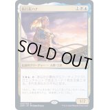 [EX+](FOIL)航行長ハナ/Hanna, Ship's Navigator《日本語》【2XM】