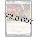 (FOIL)ジャンドの暴君、カーサス/Karrthus, Tyrant of Jund《日本語》【2XM】