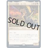 [EX+](FOIL)ジャンドの暴君、カーサス/Karrthus, Tyrant of Jund《日本語》【2XM】