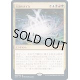 [EX+](FOIL)大渦のきずな/Maelstrom Nexus《日本語》【2XM】