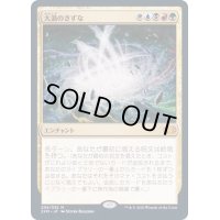 [EX+](FOIL)大渦のきずな/Maelstrom Nexus《日本語》【2XM】