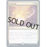 [EX+](FOIL)大渦の脈動/Maelstrom Pulse《日本語》【2XM】