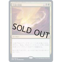 大渦の脈動/Maelstrom Pulse《日本語》【2XM】