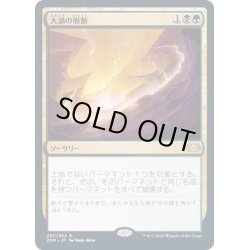 画像1: [EX+](FOIL)大渦の脈動/Maelstrom Pulse《日本語》【2XM】