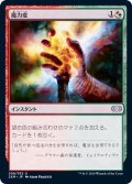 (FOIL)魔力変/Manamorphose《日本語》【2XM】