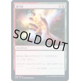 [EX+](FOIL)魔力変/Manamorphose《日本語》【2XM】