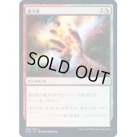 [EX](FOIL)魔力変/Manamorphose《日本語》【2XM】
