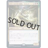 [EX+](FOIL)クロールの死の僧侶、マジレク/Mazirek, Kraul Death Priest《日本語》【2XM】
