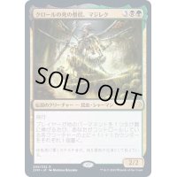 [EX+]クロールの死の僧侶、マジレク/Mazirek, Kraul Death Priest《日本語》【2XM】
