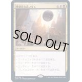 無慈悲な追い立て/Merciless Eviction《日本語》【2XM】