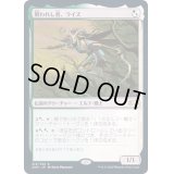 (FOIL)贖われし者、ライズ/Rhys the Redeemed《日本語》【2XM】